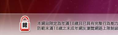 小高聊天室本網站限定年滿18歲方可瀏覽